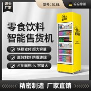 蓝冠注册自助饮料售卖机一个月能赚多少钱？