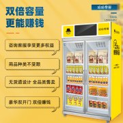 蓝冠自动售货机行业快速发展需要注重什么？