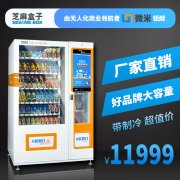 蓝冠注册投资饮料零食自动售货机会赔钱吗