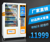 蓝冠注册自动售货机厂家售后影响到到客户运营
