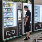 关于无人自动售货机的四大难题